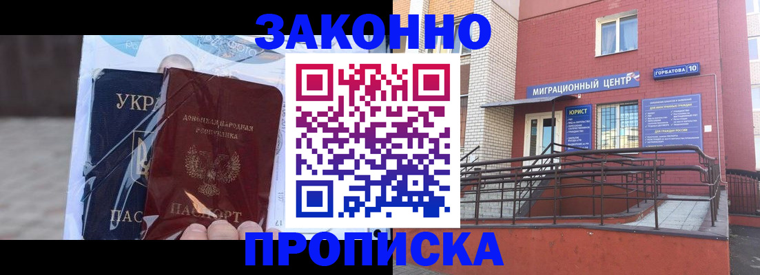 временная регистрация купить в Шадринске