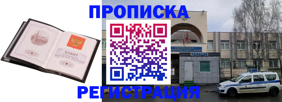 прописка регистрация в Шадринске