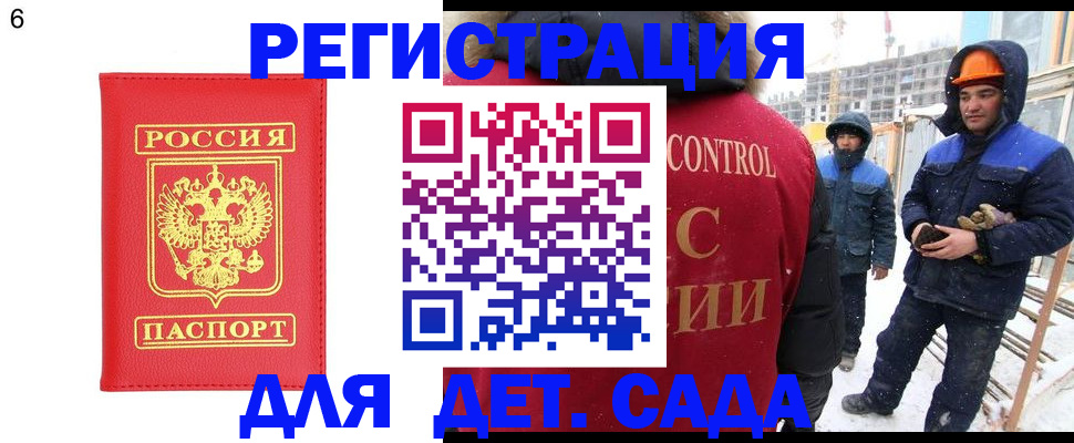 прописка регистрация в Шадринске