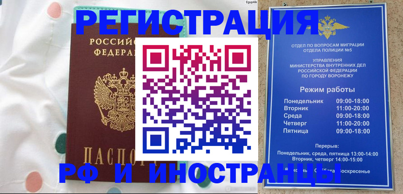 прописка паспорт в Шадринске