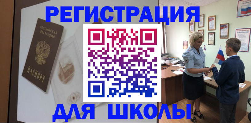прописка в квартире в Шадринске