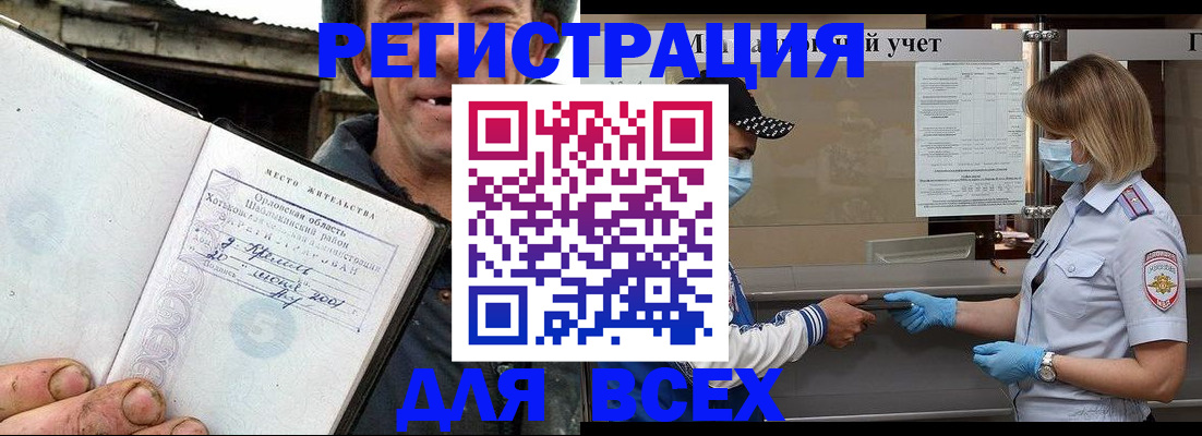 купить прописку в Шадринске